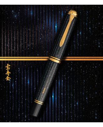 Pluma Estilográfica Pelikan Souverän M1000 Raden Stardust Edición Limitada