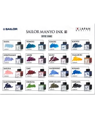 Encre Sailor Manyo Akebi